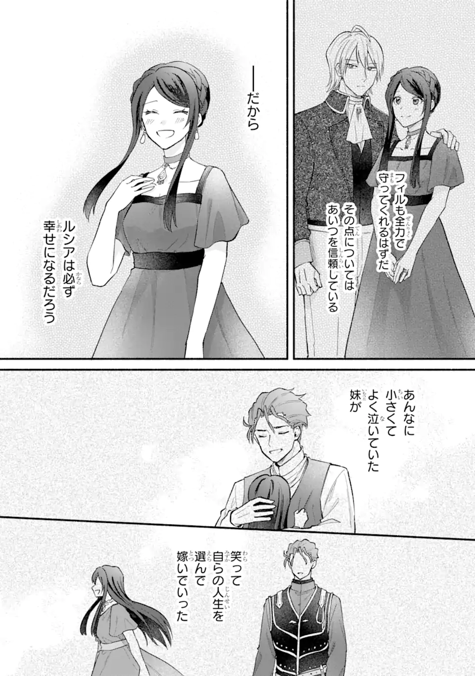 Konyaku Hakisareta no ni Moto Konyakusha no Kekkonshiki ni Shoutaisaremashita. Kotowarenai no de Ani no Yuujin ni Doukou shite Moraimasu. - Chapter 18.1 - Page 6